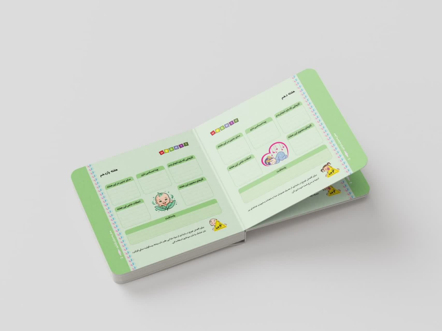 صفحات یادداشت پدر